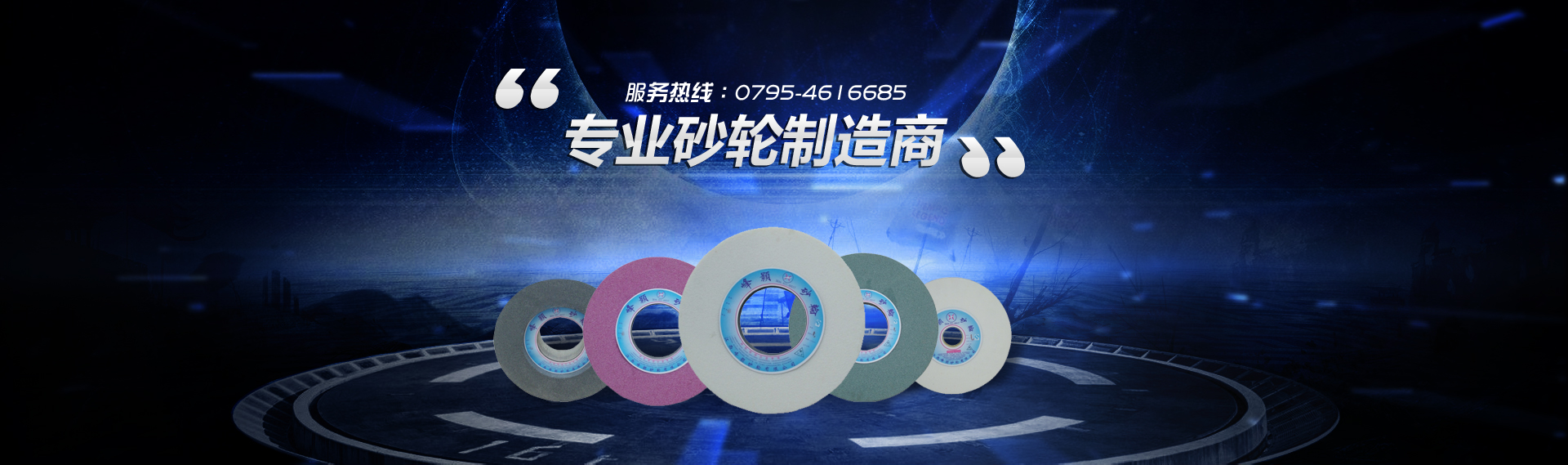 江西陶瓷砂轮